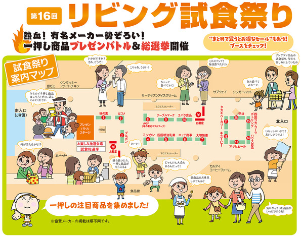 fuji2015-map.jpg