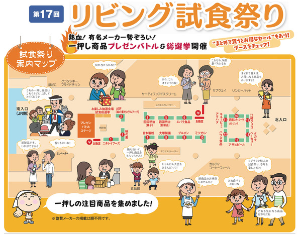 fuji2016-map.jpg